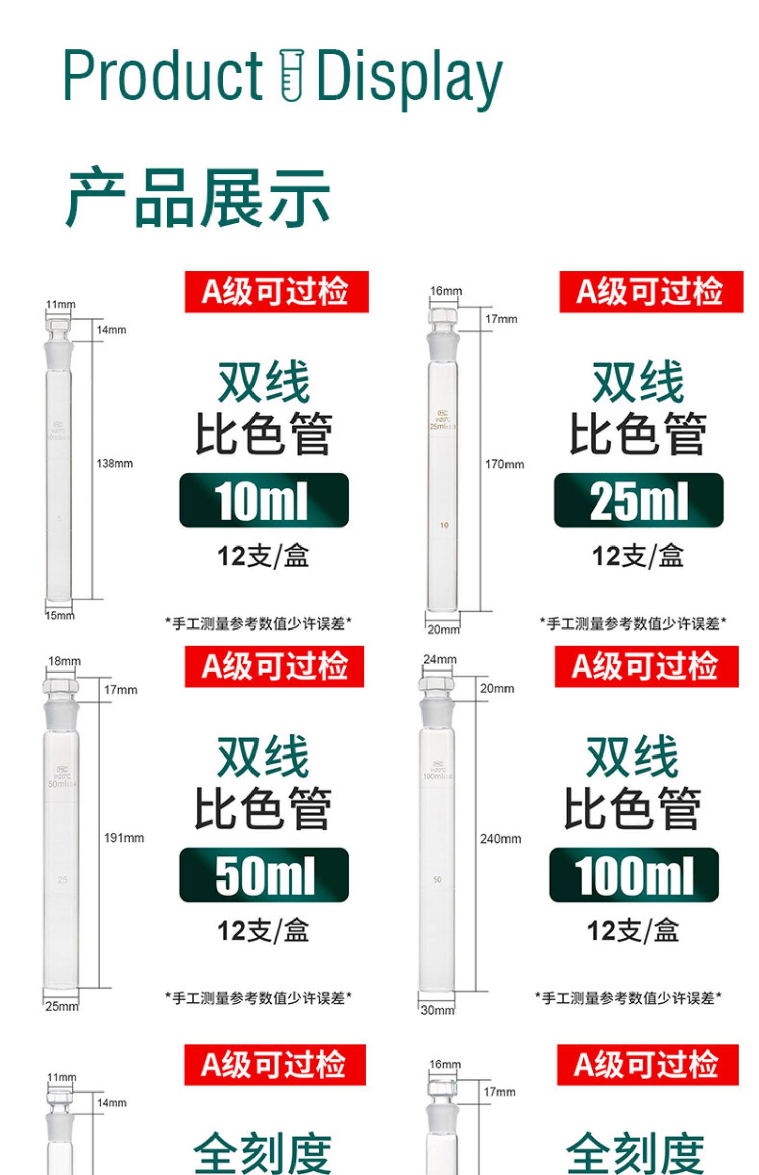 包邮比色管1025ml50ml100ml纳氏比色管平底带全刻度有机玻璃高硼硅