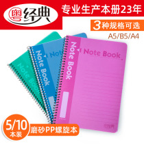 Guangdong classic pp coil book wholesale thickened soft copy a4 large size large office transparent matte cover b5 diary for students with simple small fresh a5 notepad coil notebook
