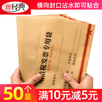 Guangdong classic VAT special ticket bag storage thickened kraft paper self-adhesive self-sealing document stationery bag Sealing bag Mail express 240 140 invoice VAT special envelope invoice bag