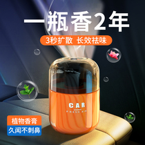 On-board Fragrance Perfume Solid Balm car Nets Fragrant Persistent Light Scent Removal of Peculiar Smell in the Pendulum Car