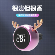 Car fragrant waterwheel Upper scented persistent light incense on-board incense air outlet decorations Car interior accessories Grand total