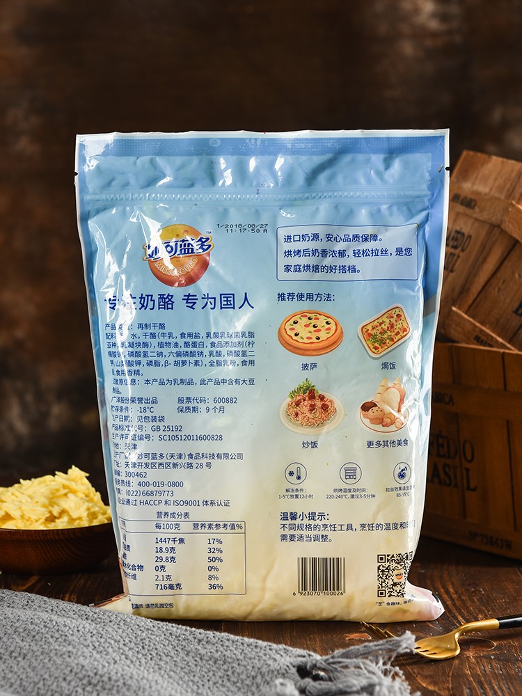 妙可蓝多马苏里拉克干酪精制奶酪焗饭拉丝披萨奶油芝士碎包邮