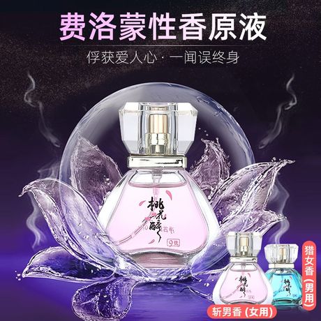 Genuine pheromone perfume men and women use to attract the opposite sex to seduce hormonal passion and excitement Genuine pheromone perfume men and women use to attract the opposite sex to seduce hormonal passion and excitement