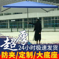 Sun umbrella Large outdoor stall square parasol Large oversized courtyard umbrella Heavy rain umbrella Commercial umbrella Sunscreen umbrella