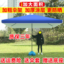 Super large umbrella Commercial sun umbrella parasol Large outdoor stall umbrella Square rectangular stall umbrella