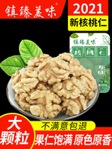 Raw walnut kernel new 500g * 2 bags bulk plain walnut meat fresh walnut crushed baking raw material nut Walnut