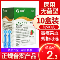 Huahong disposable sterile blood collection needle medical 500 puncture cupping pen bloodletting disposable peripheral blood collection needle