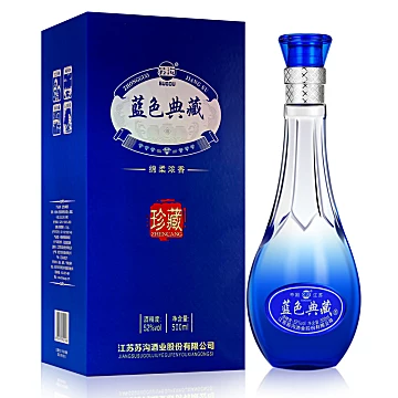 蓝色典藏白酒6瓶整箱特价52度500ml[300元优惠券]-寻折猪