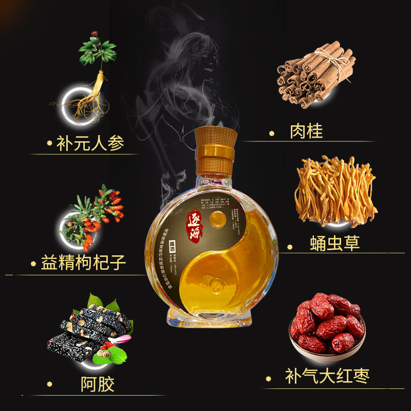 逐源露酒养生药酒