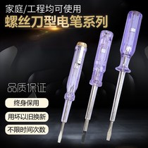 Electric test pen electric test pen leakage test firewire non-contact induction electric pen digital display electric pen word cross