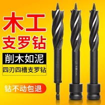 Woodworking Chia drill four-slot four-blade woodworking drill bit set door lock drawer opening reamer hexagon handle