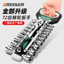Ratchet socket wrench set Universal wrench Multi-function outer hexagon quick wrench casing Auto repair tool set