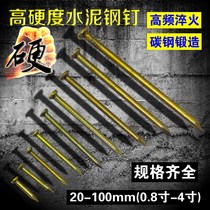 Cement nails steel nails wall nails iron nails special high-strength household long steel nails concrete nails