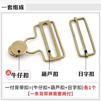 Bib buckle Hook accessories Metal buckle Lock buckle Buckle Sling adjustment buckle Buckle Jeans button