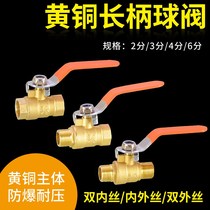 2 points 3 points 4 points 6 points ball valve switch thickened all copper inner and outer wire double outer wire double inner wire ball valve long handle valve