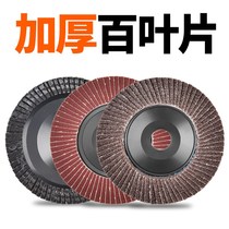 Hundred blade polishing wheel angle grinder thousand impeller sandpaper sheet cloth wheel stainless steel woodworking grinding sheet 100 polished sheet