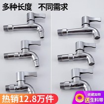 Washing machine faucet all copper mop pool lengthened one in two out quick Open double use 4 points faucet