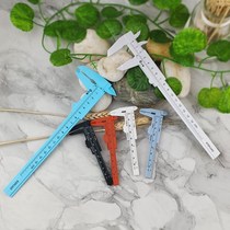 Household plastic vernier calipers high precision digital calipers small and portable play calipers jewelry student calipers