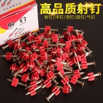 Hard steel nail shooting nail air conditioning nail hanging painting nail wall nail cement nail steam nail machine pneumatic steel nail water iron nail