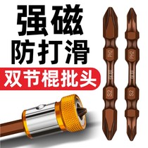 Nunchaku cross head nunchaku double head electric screwdriver head extended high strength strong magnetic wind batch set
