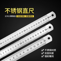 Thickened stainless steel ruler 15 20 30cm cm iron ruler steel plate ruler triangle affordable set