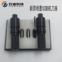 New Thunderbolt Plotter when high ET flat plate cutting machine knife holder cutting machine knife holder inkjet cutting machine bit holder
