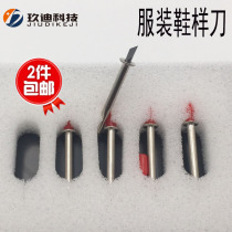 Okko Ruizhou Jingwei Clothing Shoe Sample Cutting Machine Blade Computer Proofing Machine Blade Out of line Shoes Knife holder