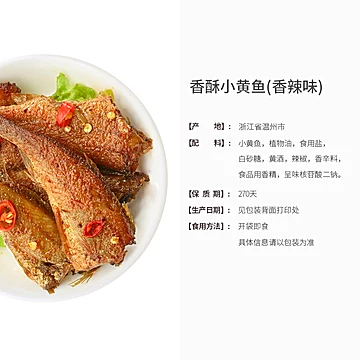 来伊份香辣味小黄鱼125g*8袋[20元优惠券]-寻折猪