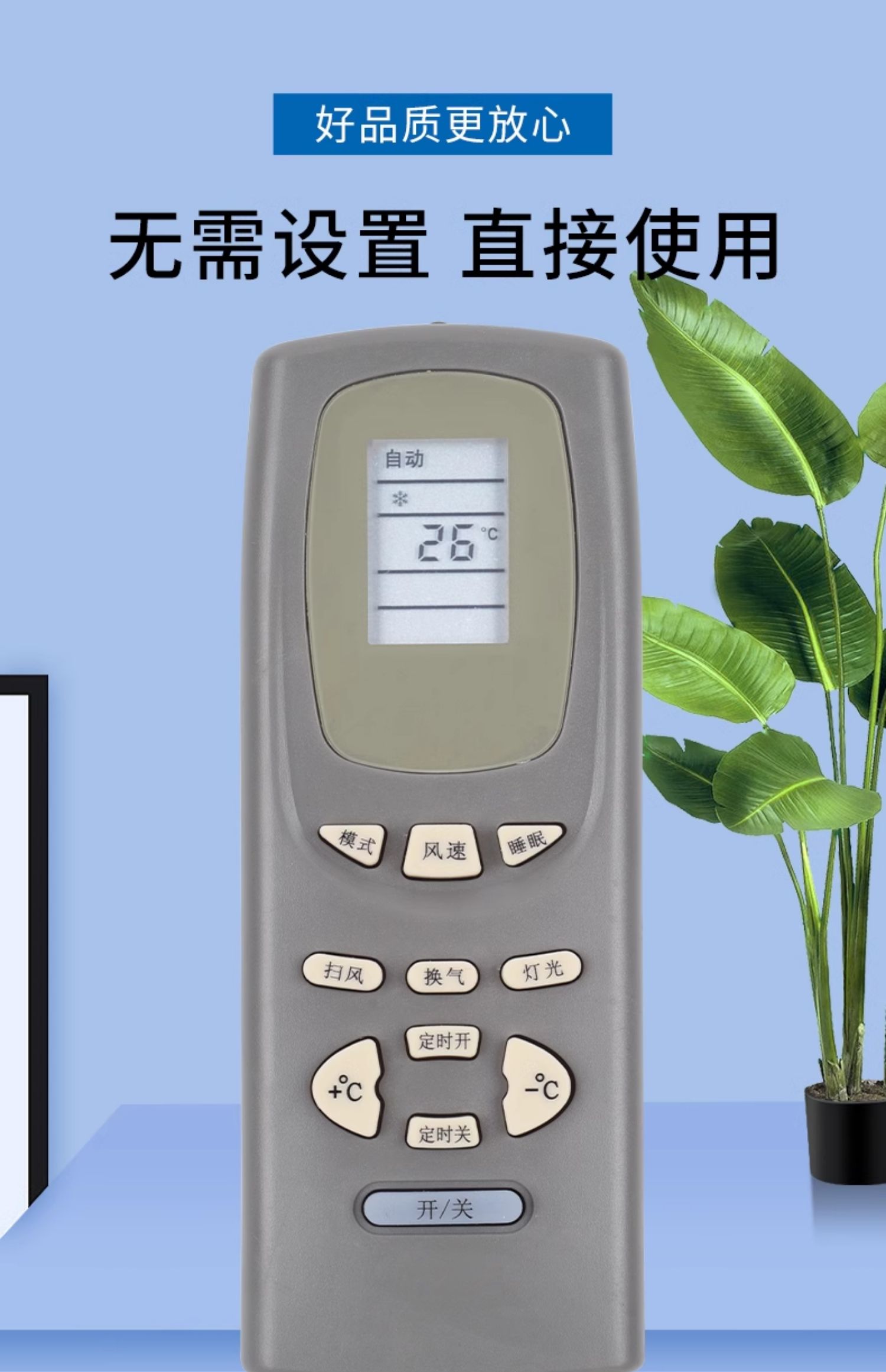 文忆适用于 格力空调遥控器y502k y502e小蜜蜂小金豆小绿洲小金宝小