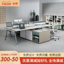Full Shore Staff Screen Office Furniture Computer Chair Composition 4 Persons Desk Modern Desk Brief Supervisor Office Work