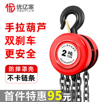 Hand-drawn hoist manual inverted Chain 2 tons 3 tons 1 ton 5T small iron hoist crane hoist 10 tons