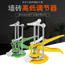 High and low top height regulator bricklayer tile Tile Tool auxiliary paving floor wall tile positioning tile lifting leveler
