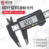 Vernier caliper electronic digital display small household ruler high precision industrial caliper 150mm wenplay measurement