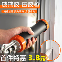 Thickening and labor-saving glass glue gun automatic glue-cutting glue gun manual household universal silicone soft glue gluing artifact