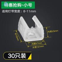 Lamp with clip plastic fixing card slot installation welding-free special aluminum lamp waterproof silicone clip outdoor plastic