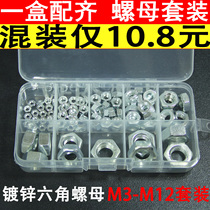 Stainless steel flange galvanized mixed hexagon nut screw female screw bolt set boxed screw cap 304