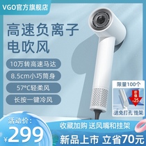 VGO high-speed hair dryer Negative ion hair care quick-drying household large wind hair salon hair dryer Dormitory students