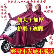 Battery motorcycle electric vehicle single double raincoat long full body anti-rainstorm men and women riding poncho to increase and thicken