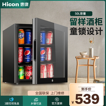 Wellcome 50L glass door household refrigerator mini fresh living room fashion dormitory with silent energy-saving small refrigerator