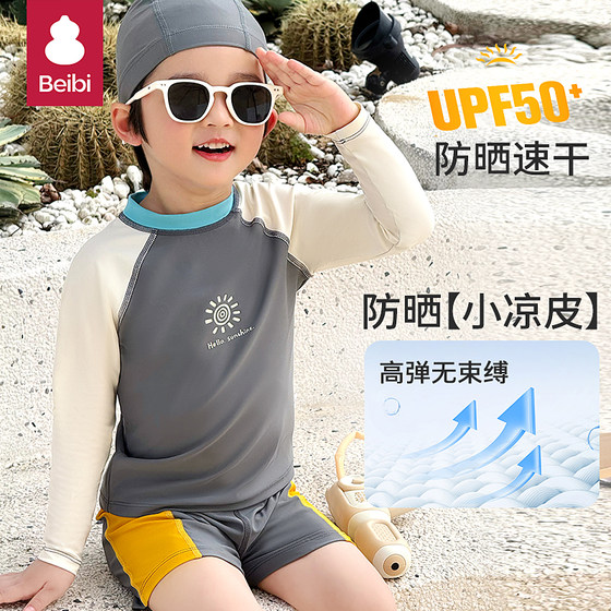 Children's swimsuits, boys' split swimsuits, 2025 summer new long-sleeved sun protection and quick-drying beach vacation swimsuits
Children's swimsuits, boys' split swimsuits, 2025 summer new long-sleeved sun protection and quick-drying beach vacation swimsuits