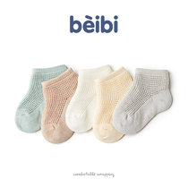 Baby Socks Pure Cotton Spring Summer Thin mesh Mesh Breathable baby Newborn Songmouth No bone child at first birth child