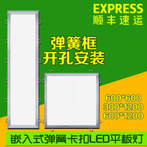 Spring snap-on led flat light gypsum board PVC flat top hole concealed light 300x600x1200 embedded