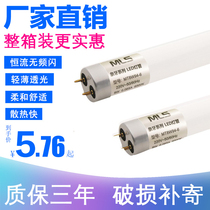 t8led glass tube 0 6 meters 8w0 9 meters 12w1 2 meters 16W energy-saving long fluorescent lamp super bright light tube