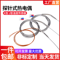 Hot runner stainless steel needle type temperature sensing line K type J type Haitian injection molding machine armored thermocouple probe temperature line
