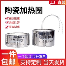 Ceramic heating ring injection molding machine ceramic heating ring extruder ceramic electric heating ring stainless steel heater 220V