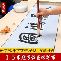 1 5 meters brocade brush character calligraphy water writing cloth thick rice character grid blank water writing cloth scroll