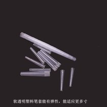 Brush cover (over 10 yuan in most areas) plastic brush pen cap Wenwen calligraphy brush anti-dry and anti-hard pen cap new product on the market brush pen cover