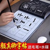 Yan Zhenqing Kaishu Blue and White Porcelain Water Writing Script Brush Calligraphy Practice Writing Water Writing Cloth Suit