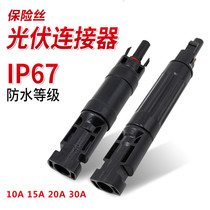Solar Photovoltaic Fuse Diode Connector 10 15 20 30 amp compatible MC4 Photovoltaic Connector
