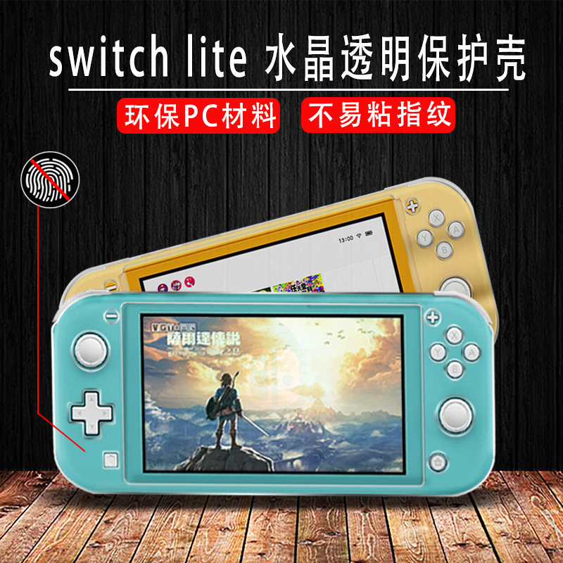 iplay Nintendo switch lite case Crystal transparent case switch mini crystal case switch console console hard shell Top and bottom
